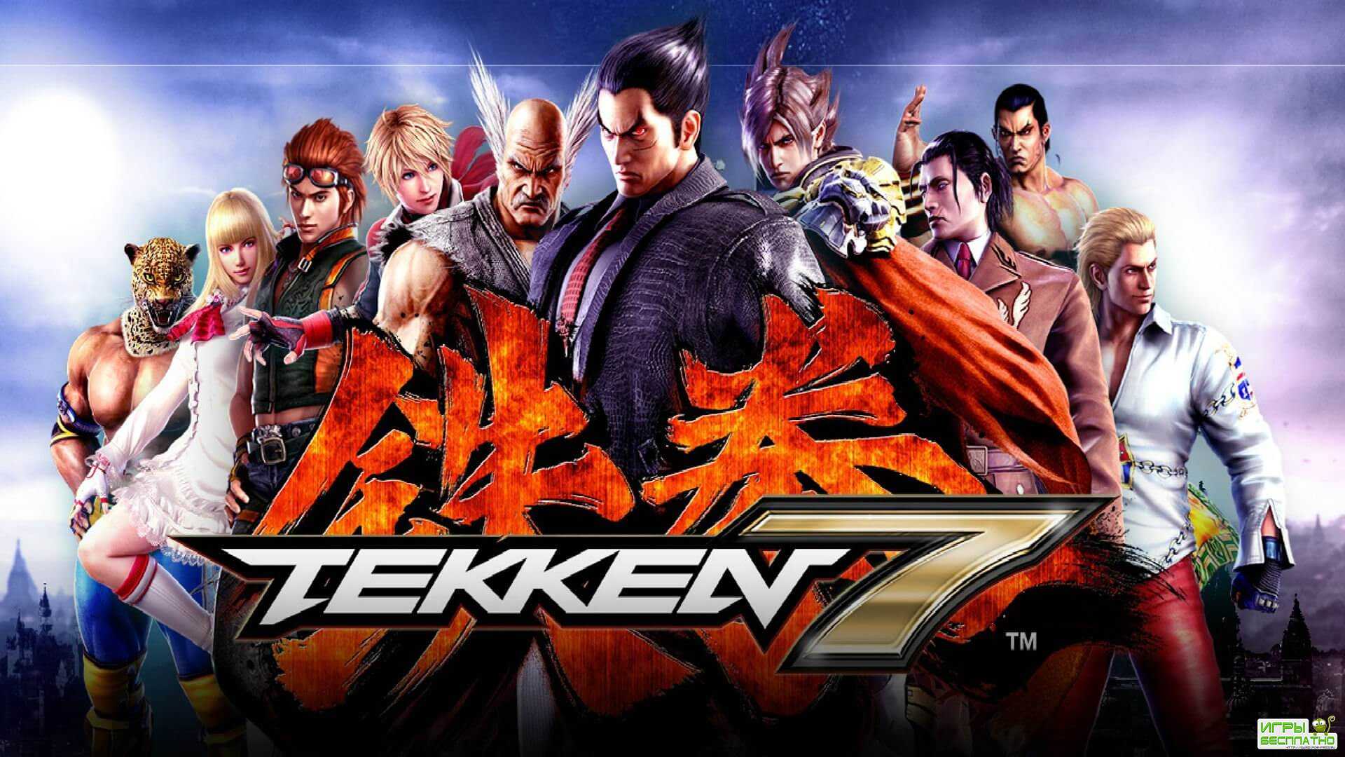      Tekken 7