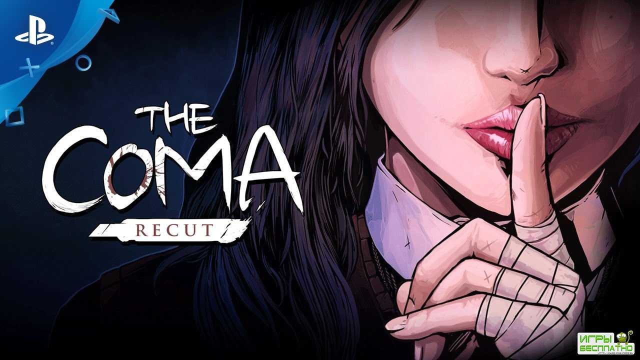  The Coma: Recut  PlayStation 4