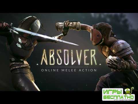    Absolver