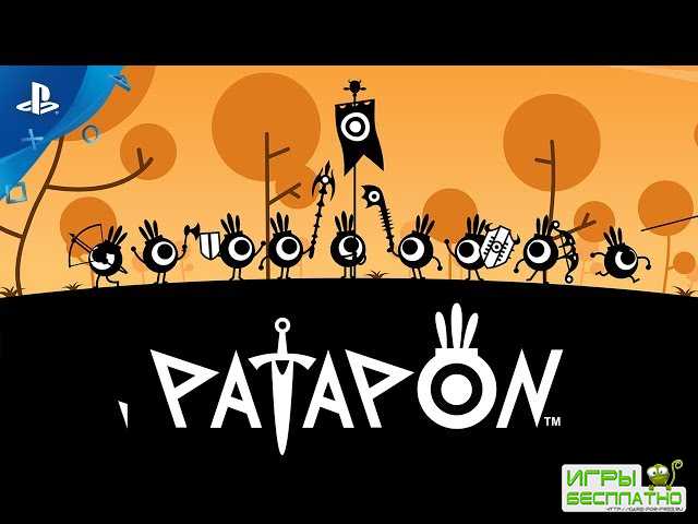 Patapon Remastered    