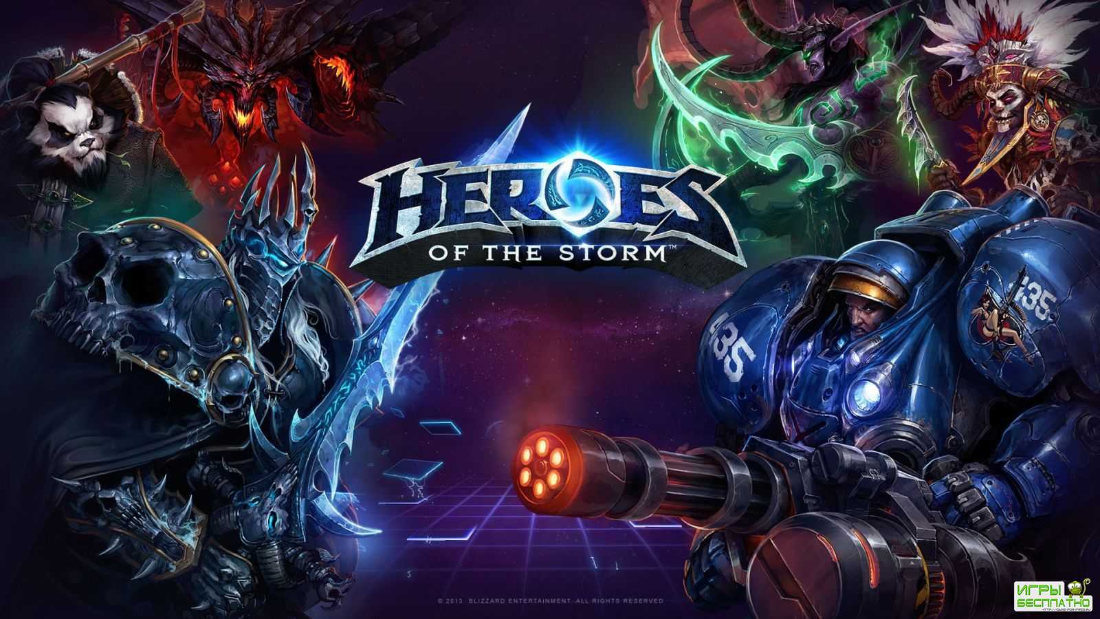        Heroes of the Storm