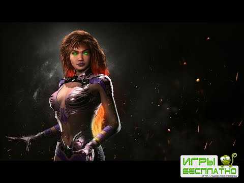  Injustice 2,  Starfire