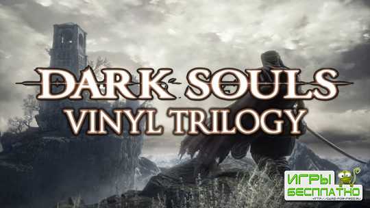 Dark Souls Vinyl Trilogy - Coming soon