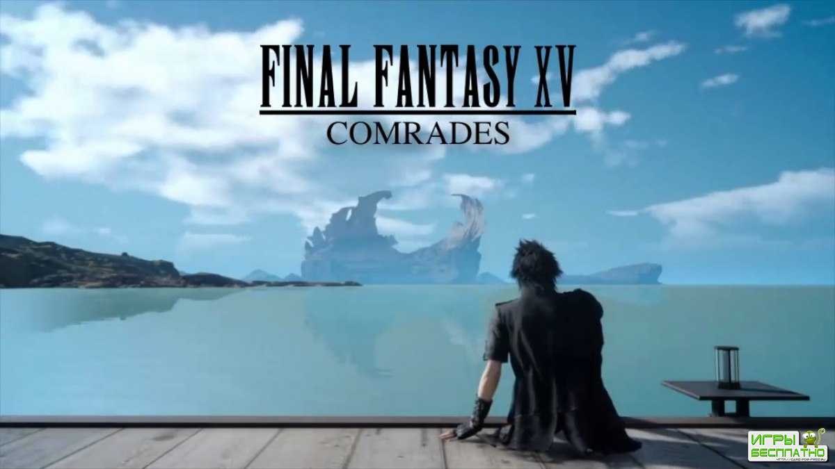 Final Fantasy XV   