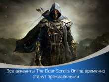 The Elder Scrolls Online     