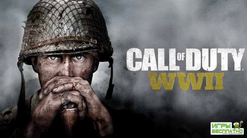    - Call of Duty: WWII?