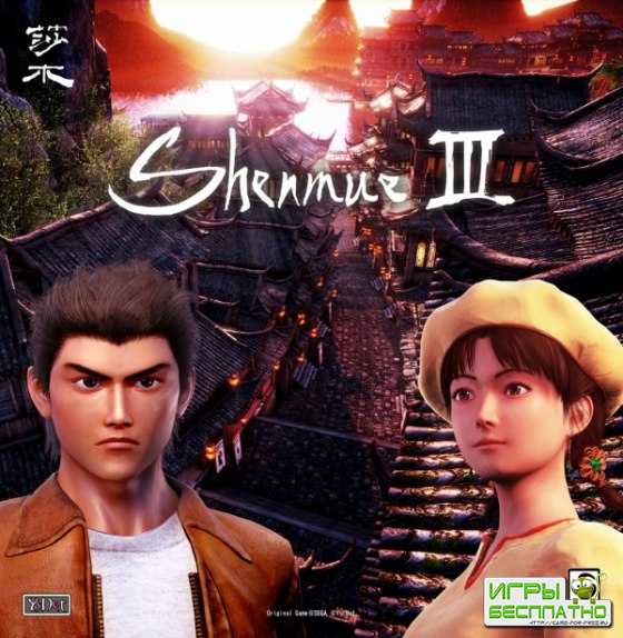 Deep Silver  Shenmue 3