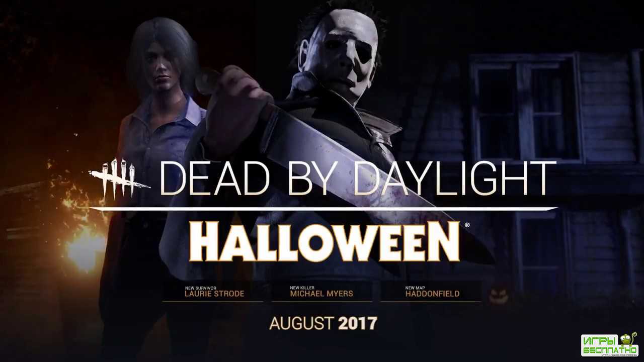  Dead by Daylight: The Halloween Chapter    PS4