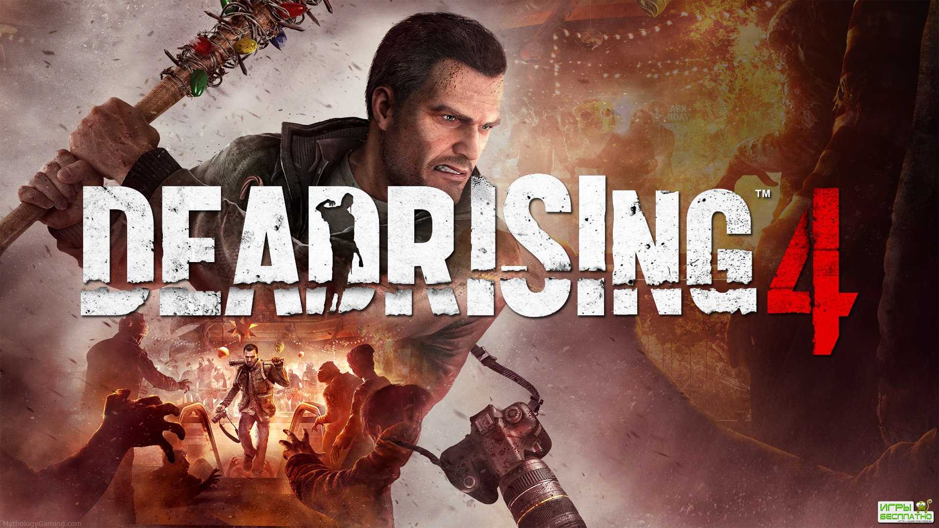 Dead Rising 4   PS4