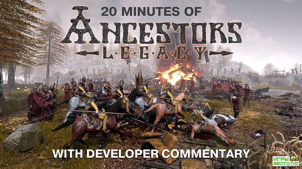 20    Ancestors Legacy