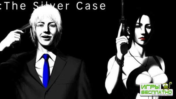 The 25th Ward: The Silver Case   