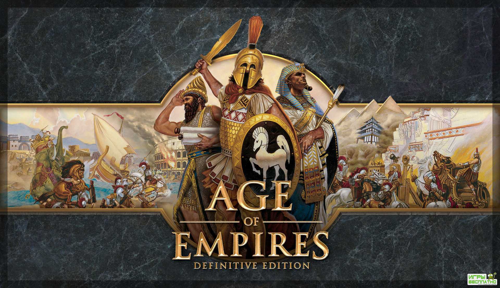 Age of Empires: Definitive Edition  