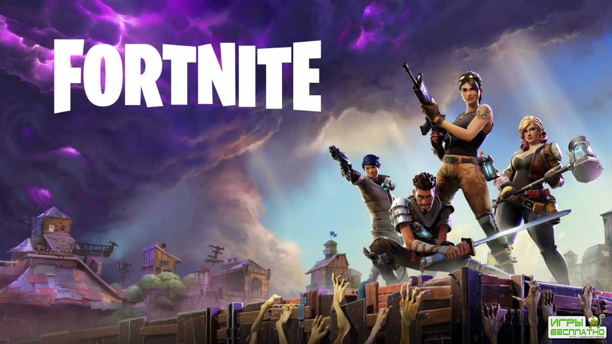   Fortnite:  ,    