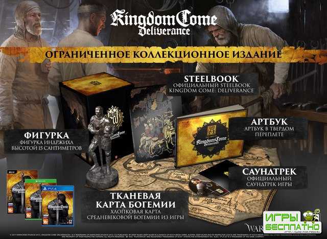      Kingdom Come: Deliverance