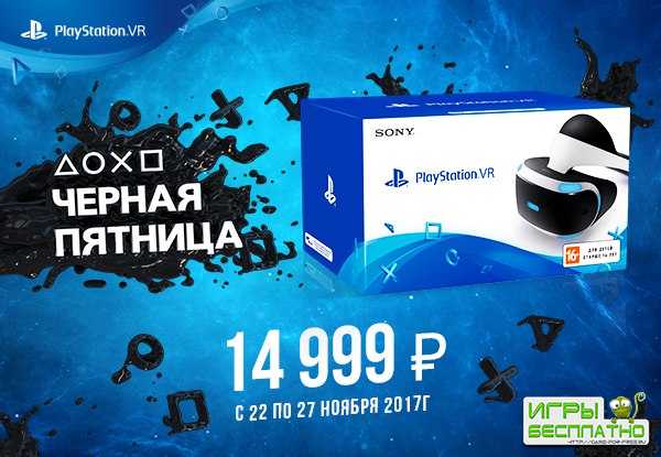 PlayStation VR  