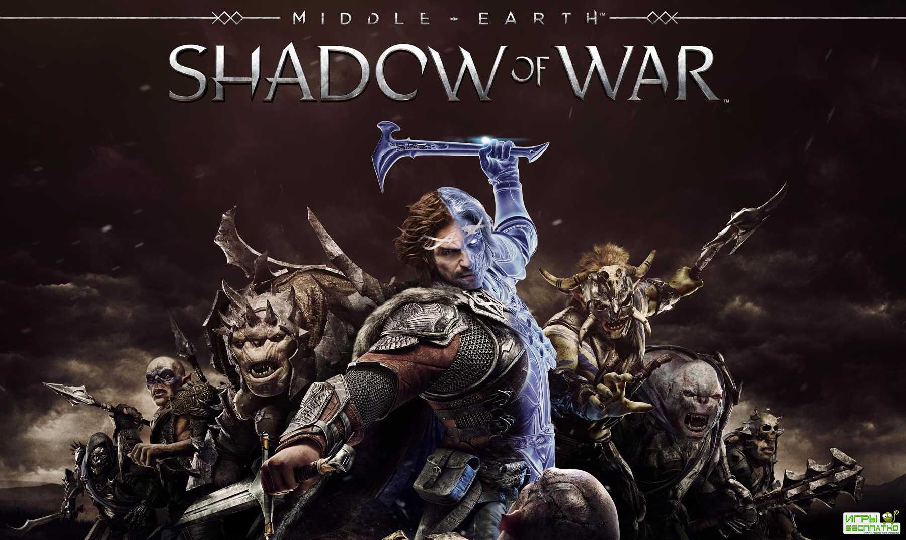    Slaughter Tribe  Middle-earth: Shadow of War