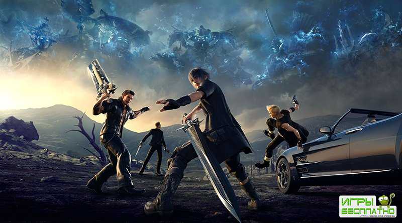 Final Fantasy XV  