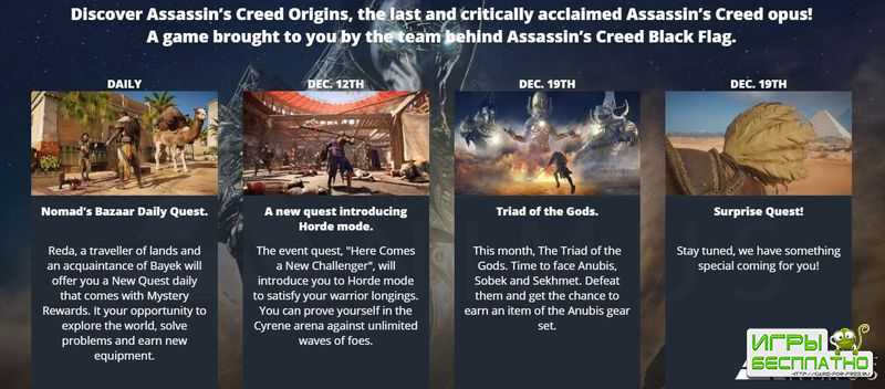  Assassin's Creed Origins     ,   ...