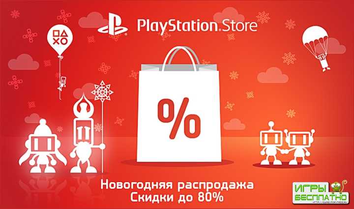     PS Store