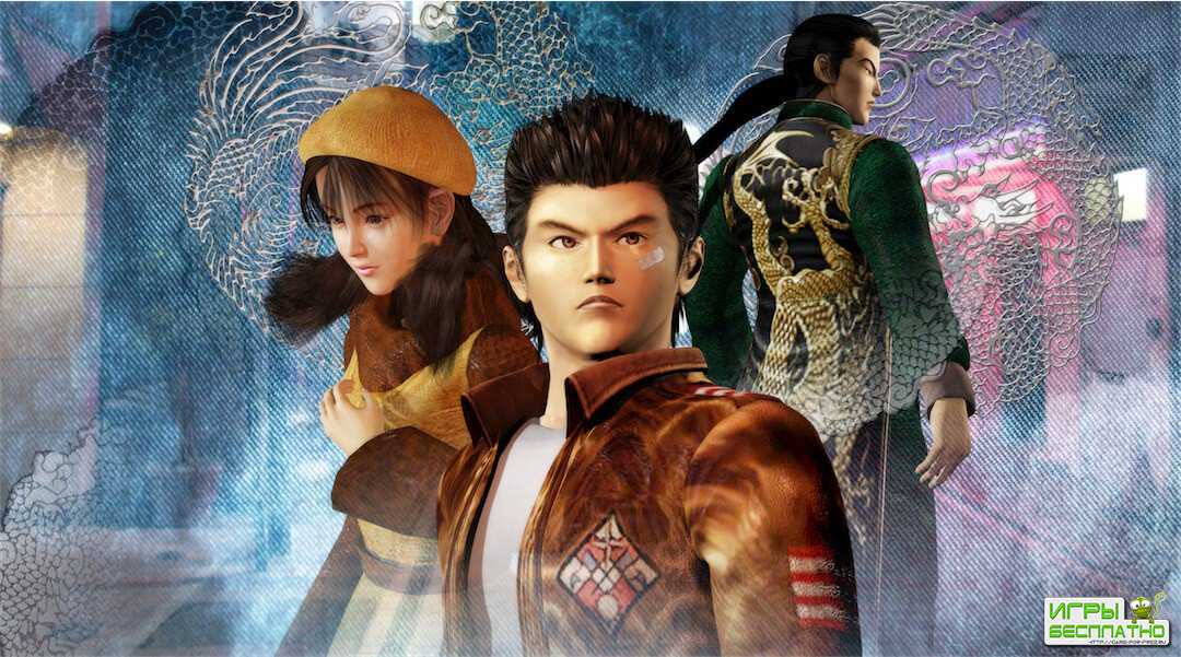 Shenmue 1-2   