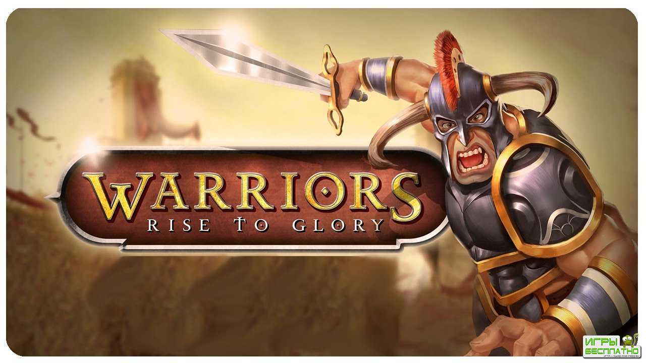 Warriors: Rise to Glory! GamePlay PC