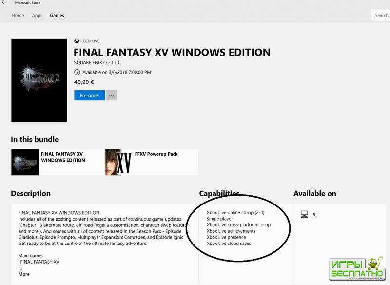 Final Fantasy XV  -   PC  Xbox One