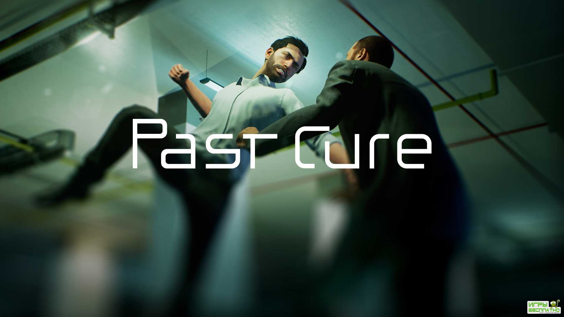    -  Past Cure