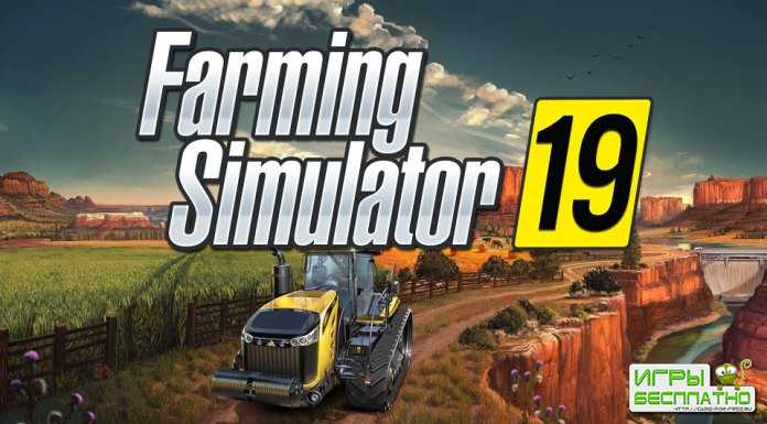     Farming Simulator 19