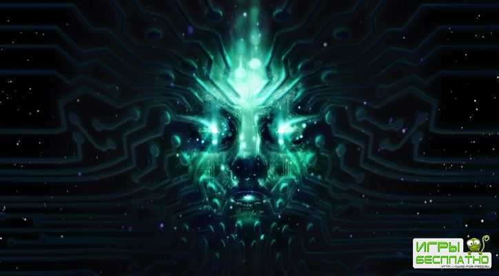  System Shock    