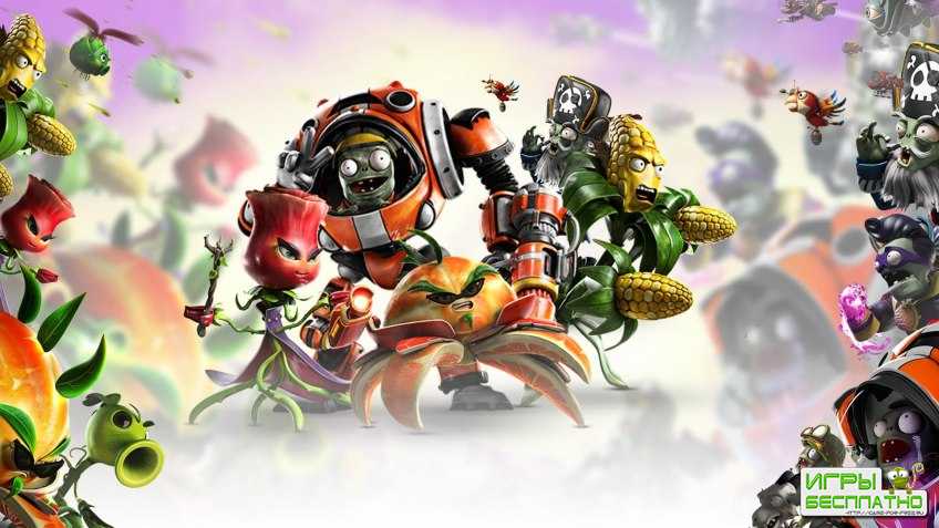 Plants vs. Zombies: Garden Warfare 3      