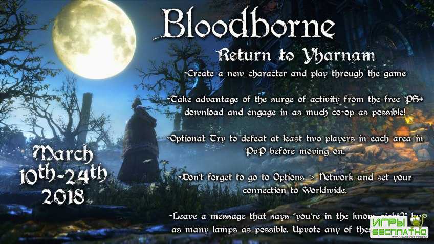     Bloodborne