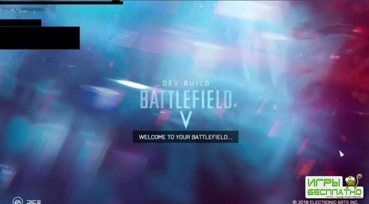 Battlefield 5 будет иметь кооператив