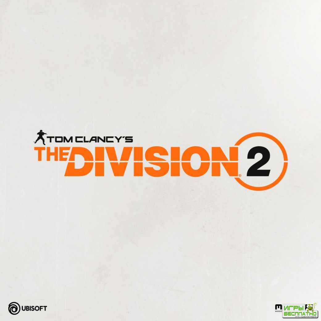 Ubisoft   The Division 2     E3 2018