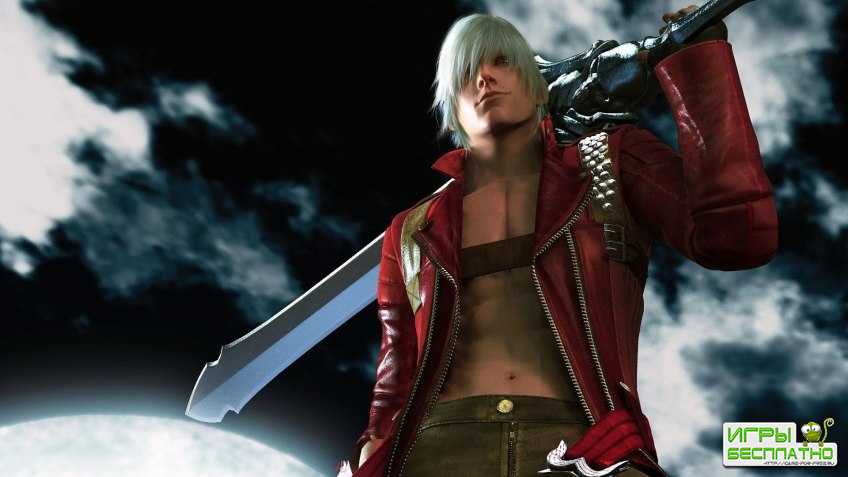    Devil May Cry