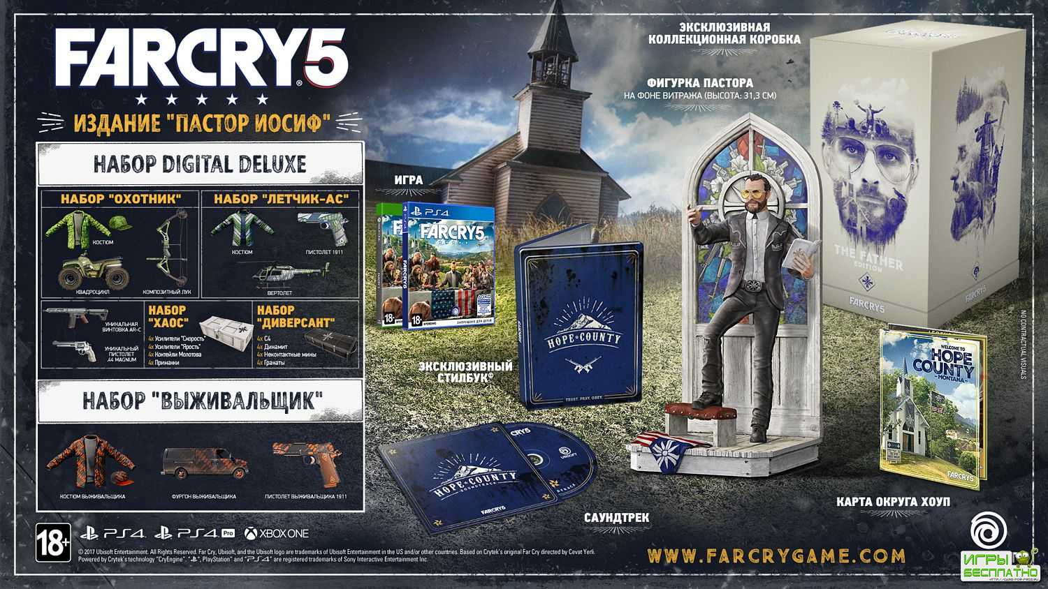   Deluxe Edition  Far Cry 5      