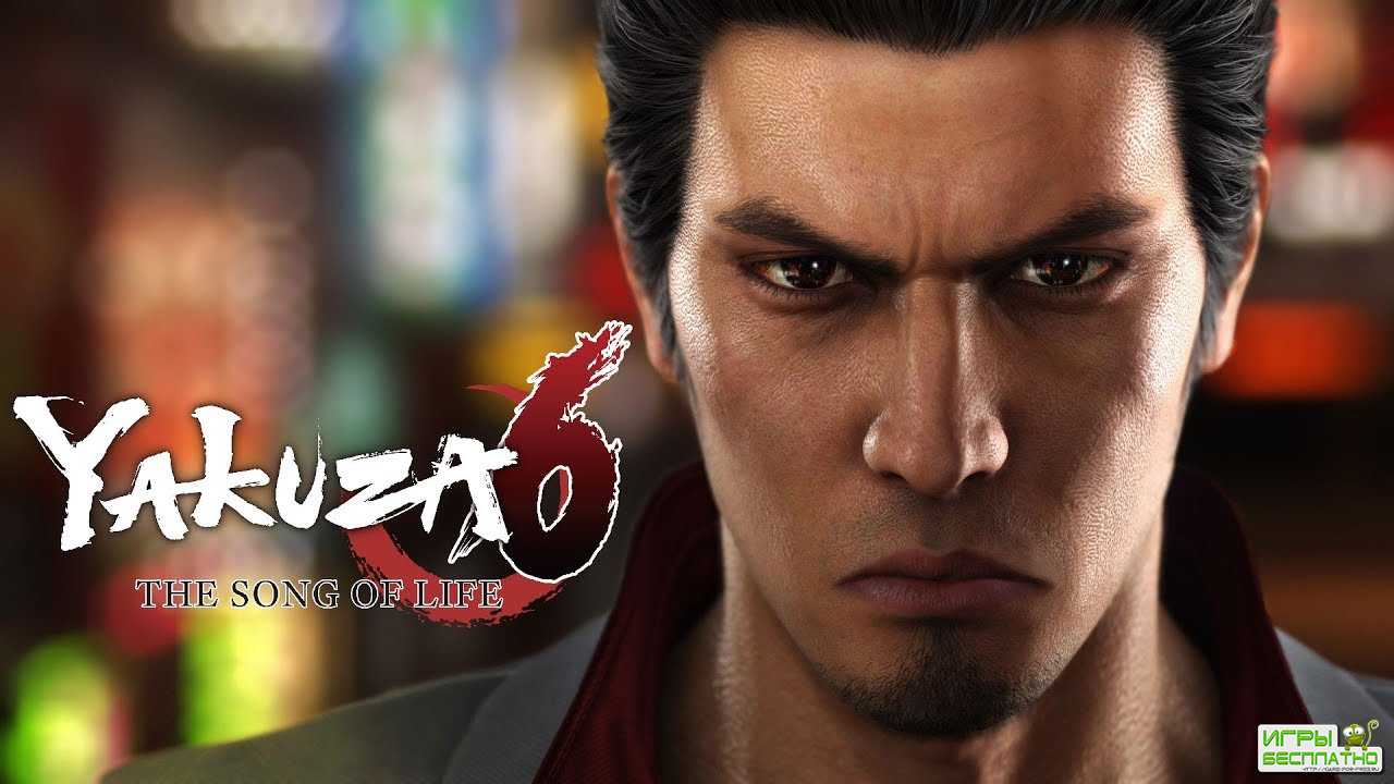 Yakuza 6: The Song of Life    