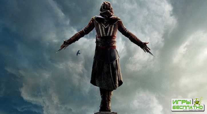  Assassin's Creed     