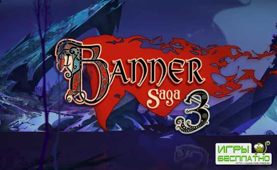 The Banner Saga 3  31-  