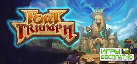 Fort Triumph GamePlay PC