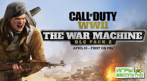   The War Machine  Call of Duty: WWII