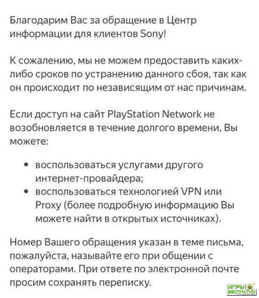  PlayStation Network      