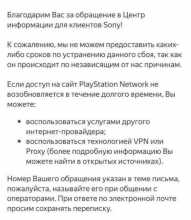  PlayStation Network      