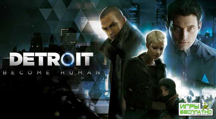 Detroit: Become Human  17+