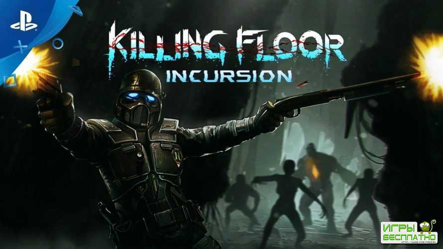   Killing Floor: Incursion  PlayStation VR