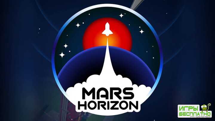 Mars Horizon    