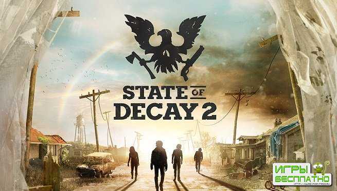 State of Decay 2 -  