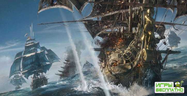 Skull & Bones   2019