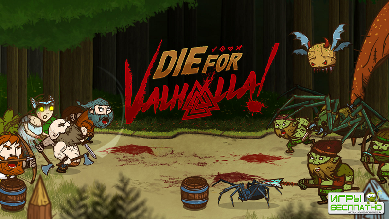 Die for Valhalla! GamePlay PC