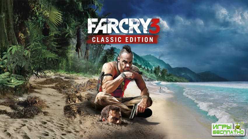    Far Cry 3