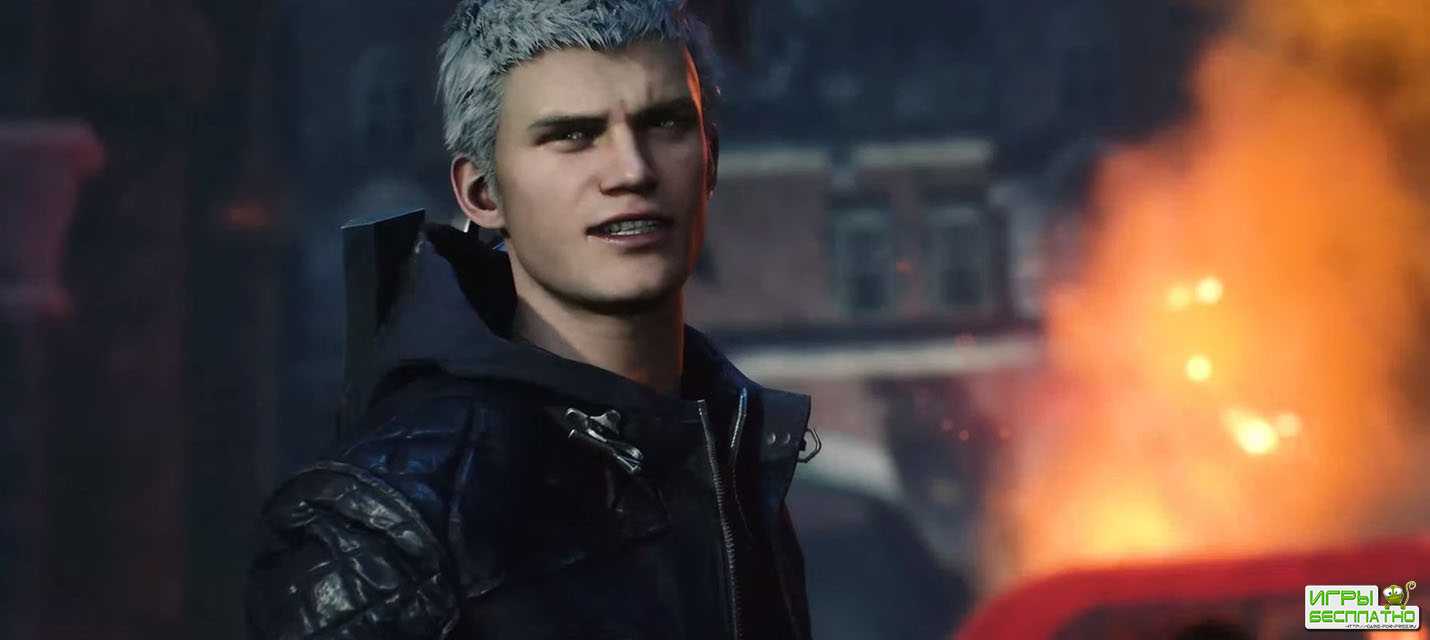 Devil May Cry 5 